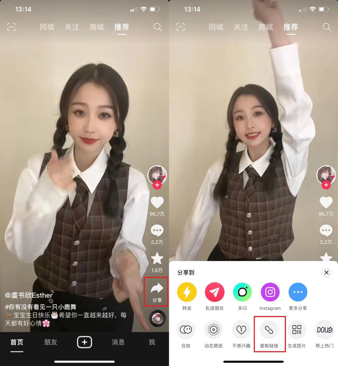 Mách Bạn Top 3 Cách Download Video Tiktok Trung Quốc Siêu Hiệu Quả